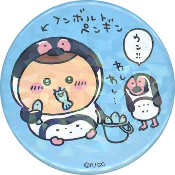 Kuri包子×糞瓶企鵝Chikawa海洋館閃徽章收藏
