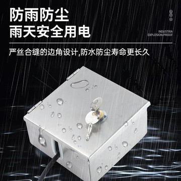 【安裝便捷】不銹鋼防盜盒戶外防水保護帶鎖明裝闇開關插座電動車充電器瓶室外 C15O