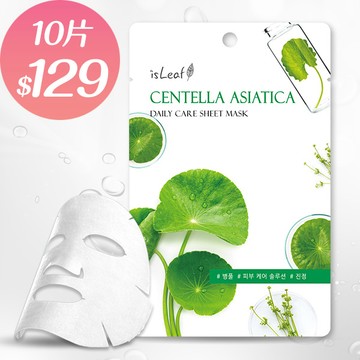【10片組】韓國 isLeaf 極緻水感保濕面膜22ml-積雪草