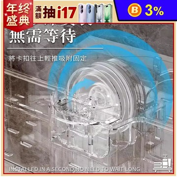 【Apex】吸盤洗漱旋轉置物架_附手巾掛架