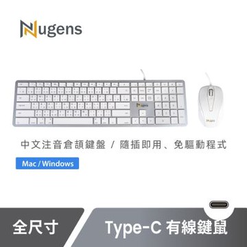 Nugens Type-C有線鍵盤滑鼠組 (Mac/Windows/Android)