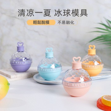 【呵呵茶】矽膠製冰模具 夏季必備 威士忌冰球模具 食品級冰格球 製冰盒 大冰球 冰塊模 矽膠製冰盒 冰塊球 冰塊模 冰模