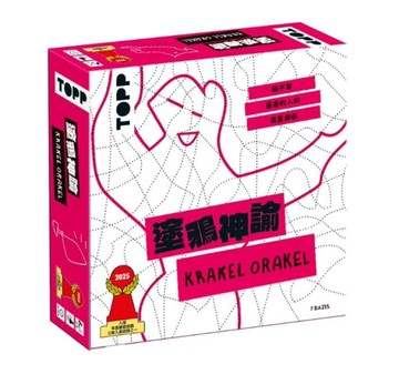 『高雄龐奇桌遊』 塗鴉神諭KRAKEL ORAKEL 繁體中文版 正版桌上遊戲專賣店