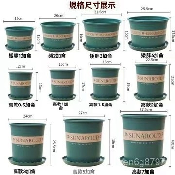 花盆塑料特價清倉批髮大陽臺綠蘿小盆栽託盤特大號加侖樹脂多肉 YNP2