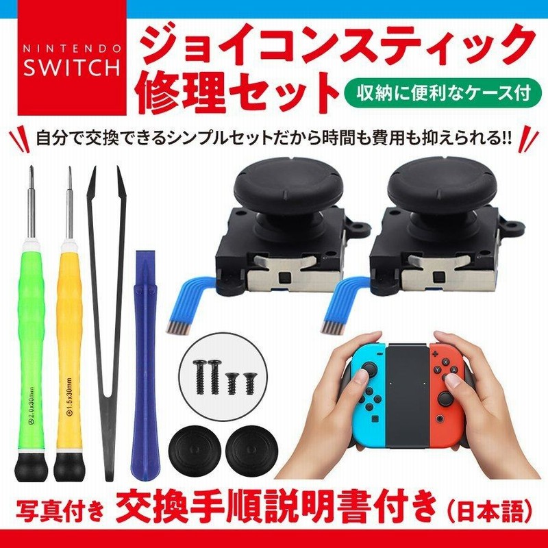 Nintendo Switch 任天堂スイッチ ニンテンドースイッチ ジョイコン