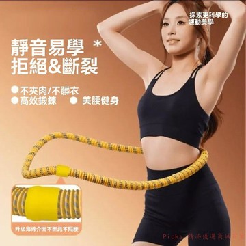 免運精品優選💯靜音彈簧呼啦圈減肥正品無聲成人瘦身清倉軟呼啦圈瘦腰新款燃脂