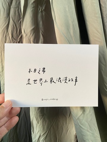 我眼裡的你(明信片組)