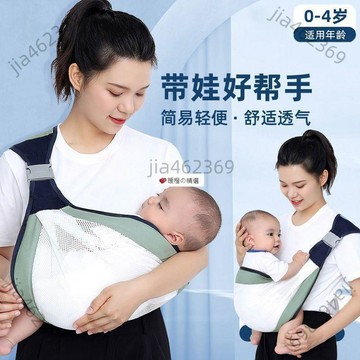 【台灣有貨】新生嬰幼兒揹帶外出多功能前橫抱式寶寶小孩外出抱娃神器簡易兩用