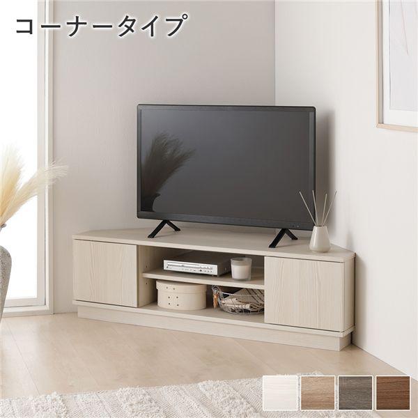 コーナーテレビ台 ナチュラル 110cm コーナー テレビボード 110cm幅 木目ホワイト コーナータイプ