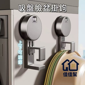 隔日到貨⚡ 吸盤臉盆掛鉤 衛生間吸盤鉤 吸盤掛鉤 浴室掛墻掛鉤 廁所浴室掛鉤 家用盆收納鉤 收納放盆架子 免打孔吸盤掛鉤