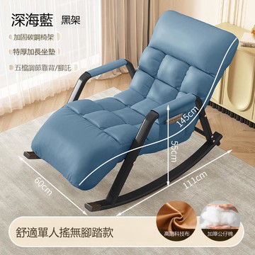 懶人沙發單人搖椅陽臺休閑成人椅子搖搖椅大人躺椅可睡可躺沙發椅[010209DD]