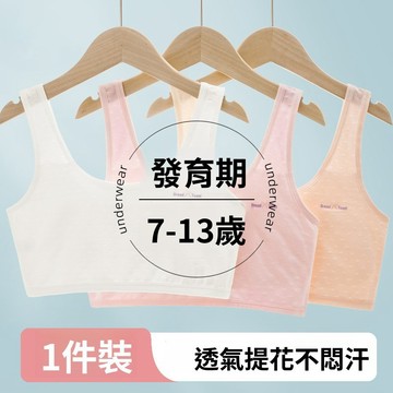 女孩發育期少女文胸無鋼圈抹胸批發青春期女童背心學生內衣少女款