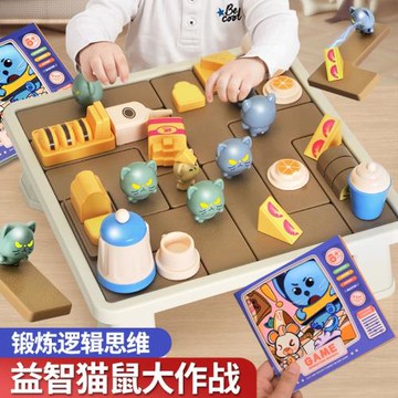 貓鼠游戲邏輯思維兒童益智桌面游戲幼兒園教具教學玩具拼裝