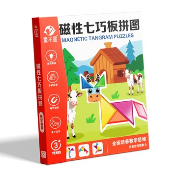 「愛思系列」 兒童磁力七巧板小學生一年級3-6玩具早教幼兒園禮物智力拼圖創意