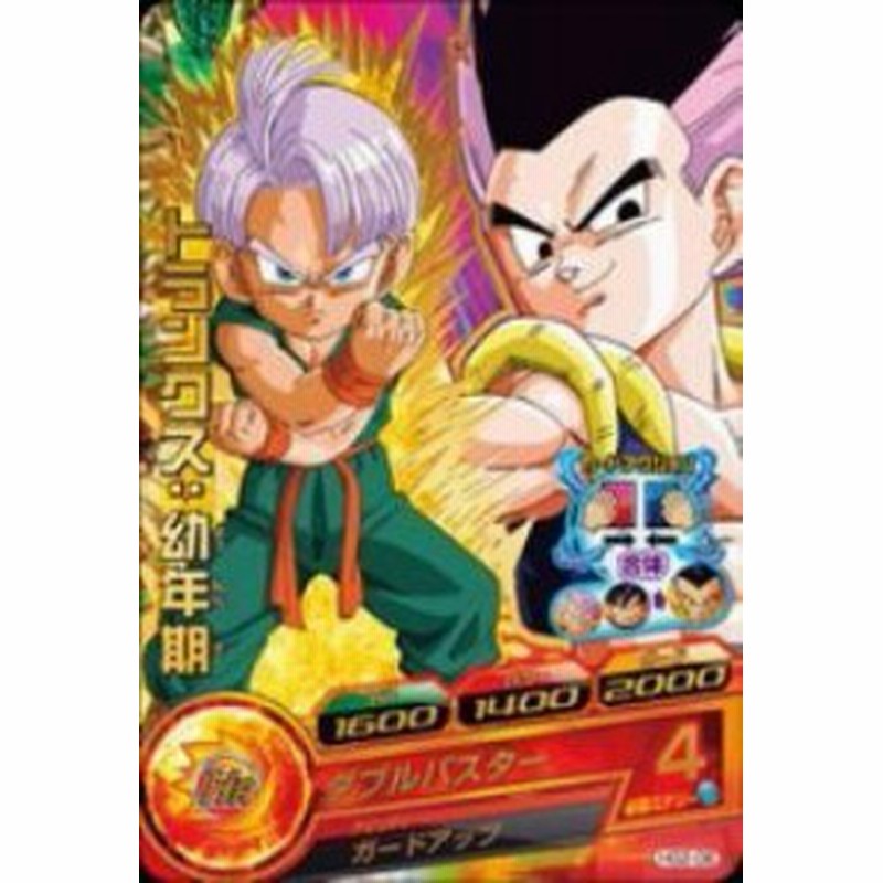 ドラゴンボールヒーローズ Gm2弾 Hg2 06 トランクス 幼年期 ダブルバスタ 中古品 通販 Lineポイント最大1 0 Get Lineショッピング