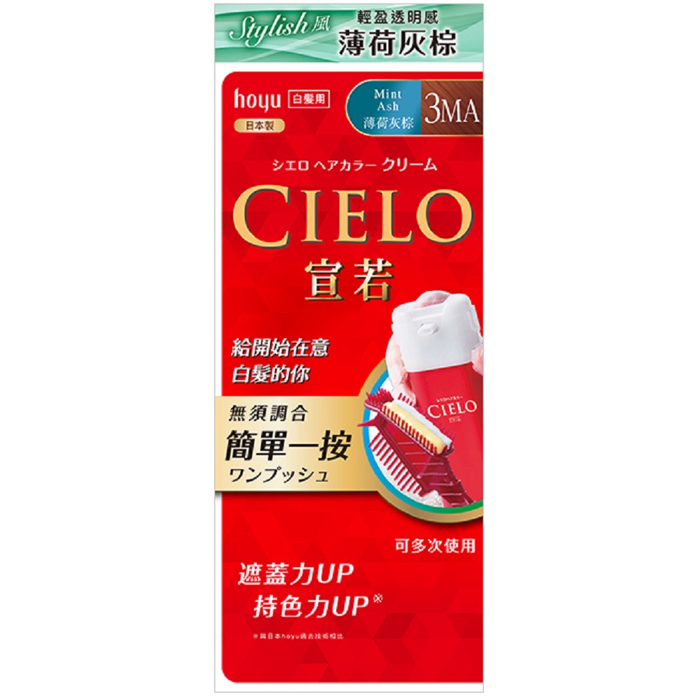 CIELO宣若EX染髮霜-3MA薄荷灰棕推薦| 寶雅線上買| LINE購物