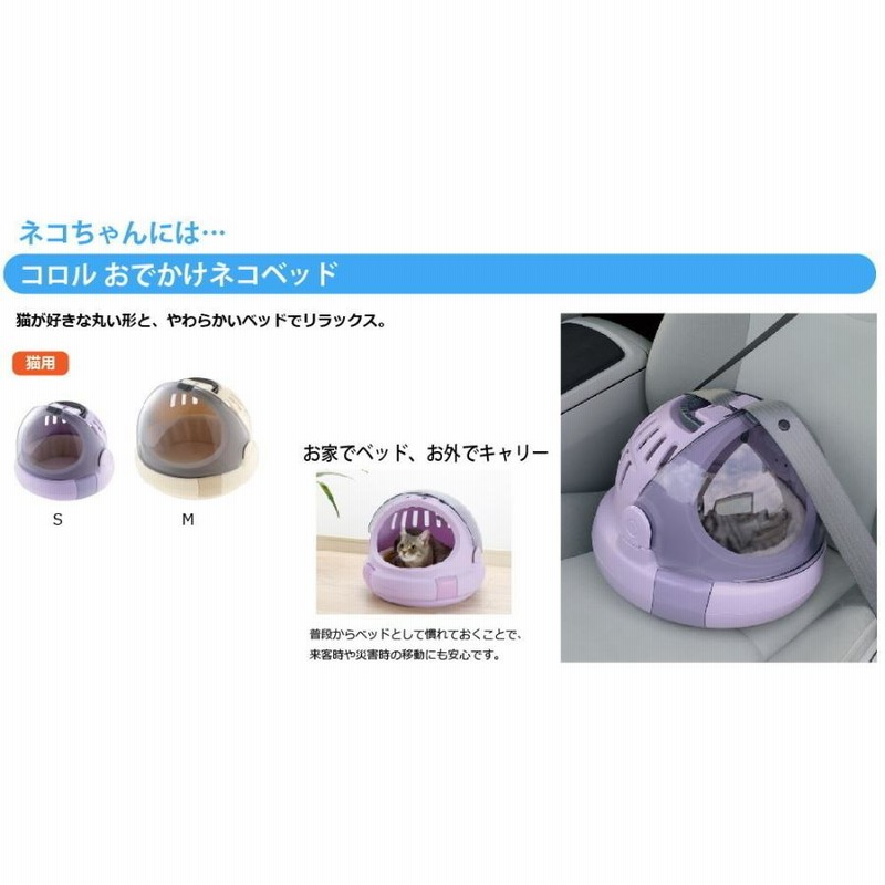 Amazon.co.jp: コロル おでかけネコベッド M パープル : ペット用品 コロル おでかけネコベッド M パープル