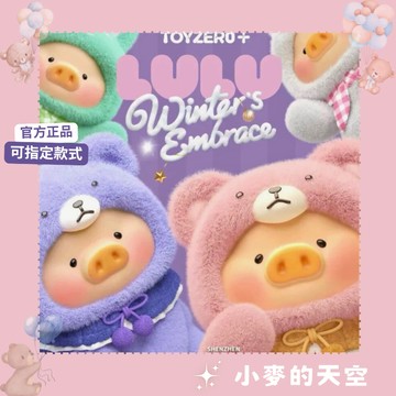 『 台灣現貨 』正版 Toyzeroplus LuLu豬 美好時光系列 泰迪 搪膠 絨毛 掛件 吊飾 可愛 盲盒