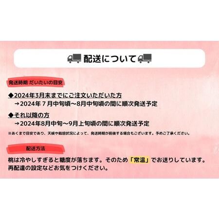 ふるさと納税 ◆2024年夏発送◆＜ 産直・訳あり桃・約1.5kg ＞ ※着日指定不可 ※北海道・沖縄・離島への配送不可 ※2024年7月中旬〜9月中旬頃に.. 福島県国見町