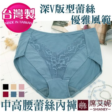 【席艾妮 台灣製】MIT舒適蕾絲中高腰女三角內褲 no.8866  [現貨附發票]