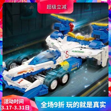 杰星高智能方程式AKF-11雷神阿斯拉達賽車中國積木男孩玩具JJ9169