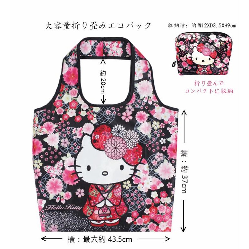 ハローキティ コラボ企画 紙袋 エコバッグ 非売品 3種 青山/大阪樟蔭女子大学