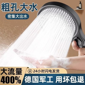 🔥 德國強勁增壓花灑噴頭淋浴加壓粗孔大出水量蓮蓬頭套裝洗澡水龍頭 RJHD