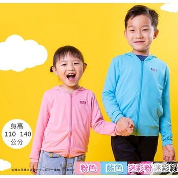 海夫健康生活館 MEGA COOUV 冰感 防曬 速乾 兒童防曬連帽外套 UV-M411