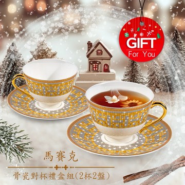 一杯子一輩子【Herend】骨瓷咖啡對杯禮盒組-馬賽克 (滿額送骨瓷對杯組)