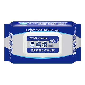【領券再折】立得清 酒精擦濕巾(加蓋)90抽/包 多包箱購賣場 涼感濕紙巾 濕巾 冷卻紙巾 神腦生活