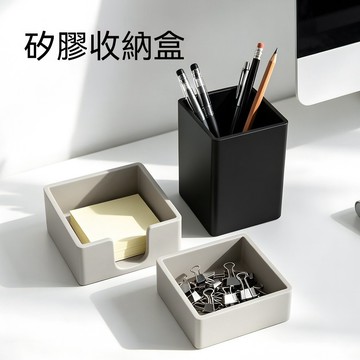 【臺灣出貨】硅膠方形筆筒 辦公桌 書房創意筆桶 學生桌麵擺件 文具收納盒 REKC