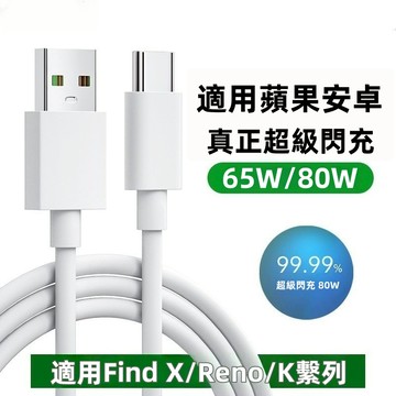 現貨  PD快充線 數據線 Usb傳輸線 USB快充線 充電線 短線傳輸線 Type C充電線 Micro 適用蘋果安卓