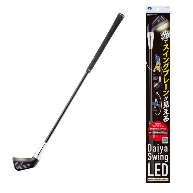 ダイヤゴルフ(DAIYA GOLF) スイング練習器具 ダイヤスイングLED 光る