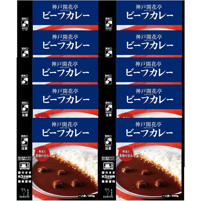 神戸開花亭 レトルト食品 惣菜 おかず ビーフカレー 10個 詰め合わせ セット 自宅用 常温保存 レンジ対応