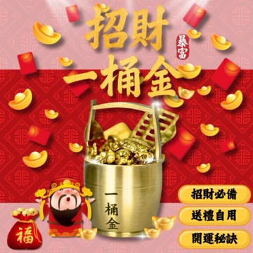 『紫南宮』招財一統金（黃銅）（過爐）招財擺件/玄關擺件/辦公室招財