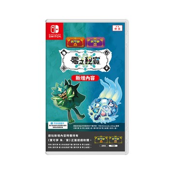 Nintendo NS Switch 寶可夢 朱紫 零之秘寶 擴充票 中文版 DLC 盒裝序號
