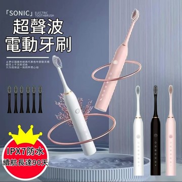 隔天送達【超長續航電動牙刷 保固五年】全新升級松禾高震動 6種模式 聲波電動牙刷 音波震動牙刷 超聲波電動牙刷 全身防水