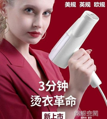 電燙斗 便捷蒸汽掛燙機旅行家用折疊掛燙機燙衣服學生宿舍手持小型熨燙機110V