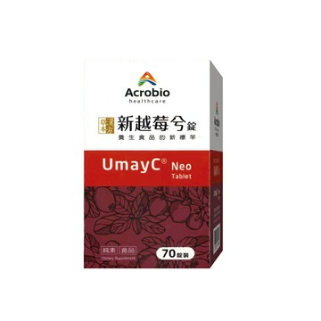 UmayC Neo 新越莓兮 70錠 (蔓越莓)【瑞昌藥局】019495