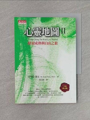 【書寶二手書T1／心靈成長_U6F】心靈地圖(II)-探索成熟與自由之旅_史考特