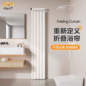 折疊浴簾隱形浴室隔斷簾防水干濕分離套裝新型可折疊浴桿高檔掛簾 c6281