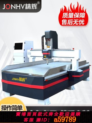 【台灣公司 可打統編】數控雕刻機全自動大型臺式刻字雕花機1325木工大理石材金屬雕銑機