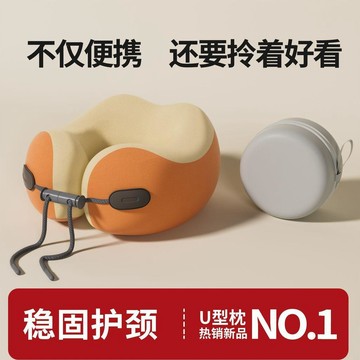 下殺價🔥U型枕記憶棉護頸枕便攜式飛機坐車長途脖子靠枕u形旅行枕冰絲旅遊BLA0