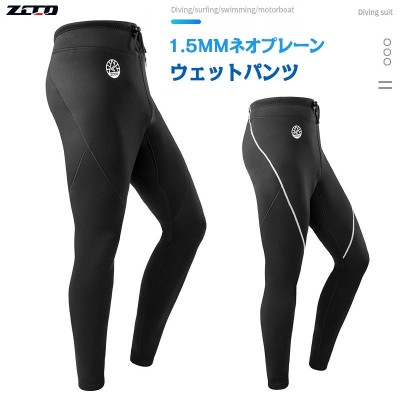 ZCCO ウェットスーツ メンズ1.5mm ロングパンツ ハイウエスト ウェット 