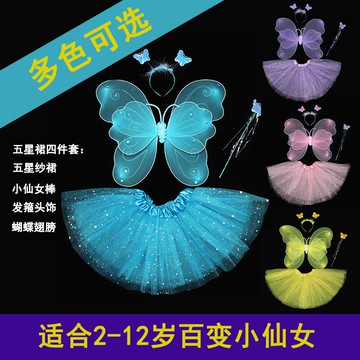兒童節日亮燈蝴蝶仙子天使翅膀玩道具學校創意服裝女童舞會演出服