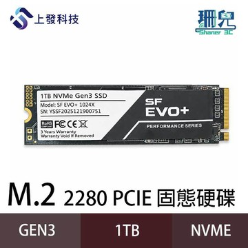 SF 上發科技 M.2 2280 PCIe Nvme Gen3 1T SSD 固態硬碟