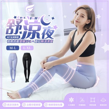 GIAT台灣製180-240D涼爽美腿褲襪/睡眠塑腿襪