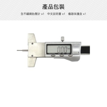 五金百貨-頭手汽機車 輪胎胎紋深度計 工業胎紋計 輪胎檢測工具 輪胎安全檢測儀 胎紋檢測儀器 180-STDG01 卡車胎紋尺