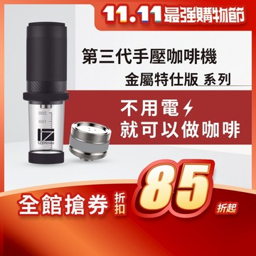 1Zpresso 1Z Y3 第三代 義式咖啡 便攜 手壓咖啡機 金屬特仕版  義式咖啡機  不用電咖啡機 露營 咖啡