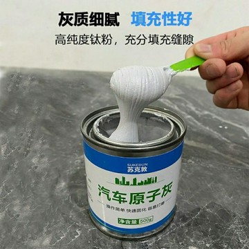 臺灣出🚚原子灰汽車鈑金膩子補漆膏汽修灰快乾車用木工刮痕小補土送固化劑630